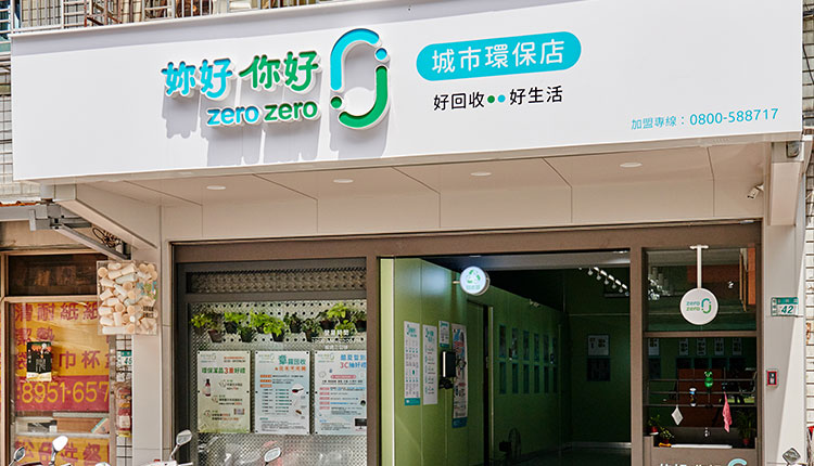 zero zero,zero zero土城延吉店,zero zero城市環保店,回收抽獎,回收贈獎,土城回收,環保小小店長,資源回收