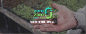 zero zero, 回收地圖.資源回收,家電回收,一個人的回收是榜樣 一群人的回收是力量