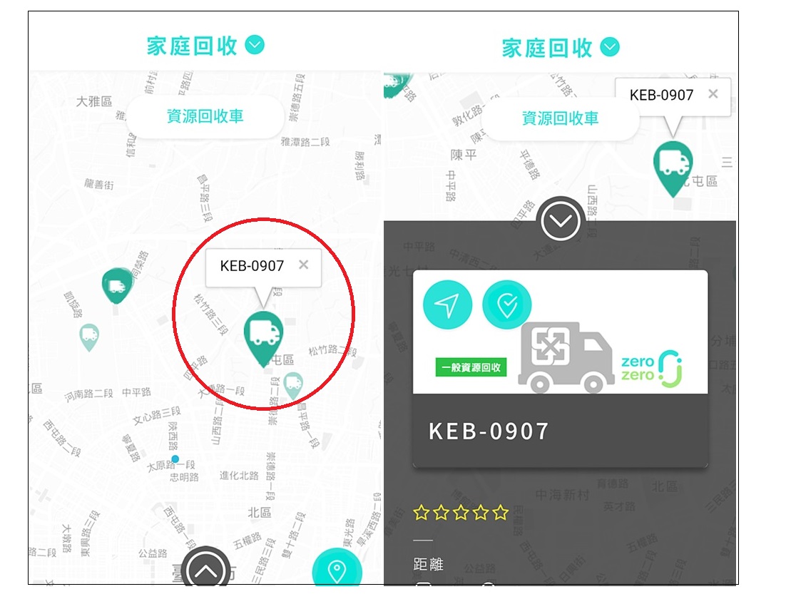 zero zero回收地圖,家電回收,回收舊家電,資源回收,回收站,回收員
