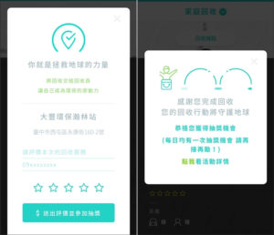 zero zero, 回收地圖.資源回收,家電回收,一個人的回收是榜樣 一群人的回收是力量