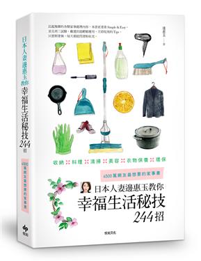 日本人妻教你環保生活術, 回收再利用,生活智慧王