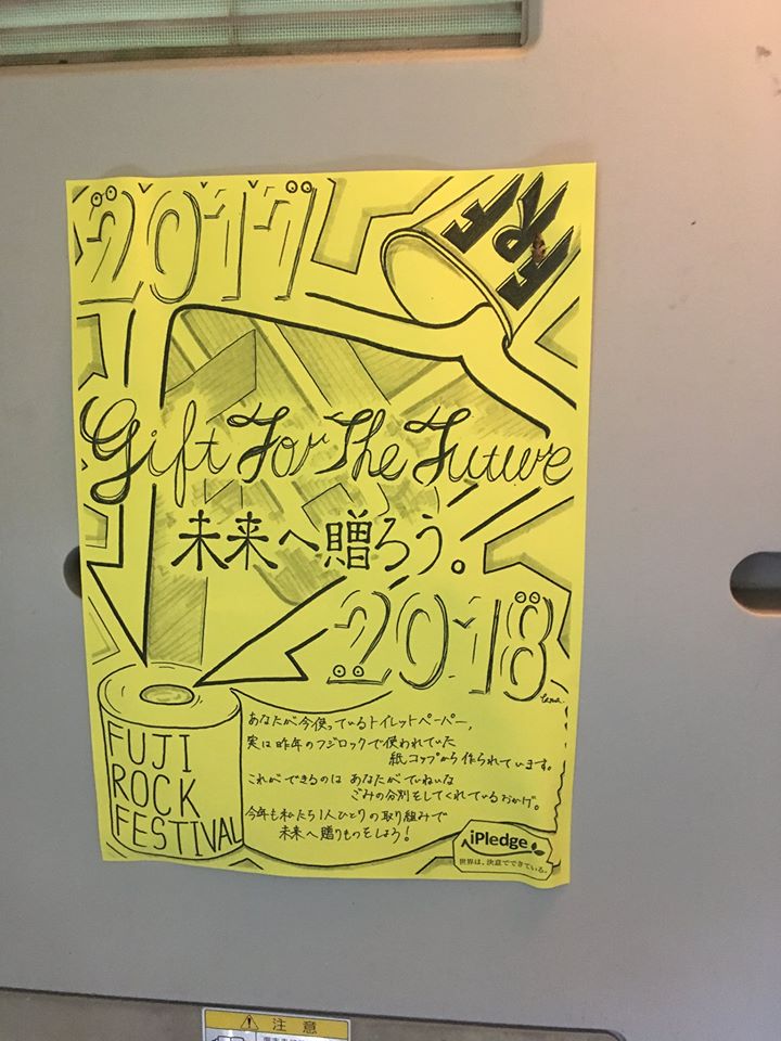 fuji rock全世界最乾淨的音樂季 富士搖滾音樂季 