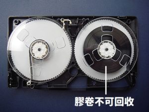 回收百問,錄影帶可以回收嗎？錄影帶拆解,錄影帶回收,膠卷可以回收嗎,膠卷回收