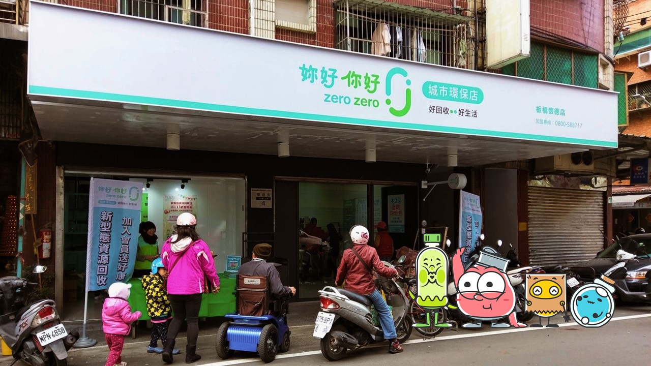 回收公仔出任務！zero zero 板橋懷德店開幕直擊